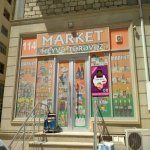 Satılır Obyekt, İnşaatçılar metrosu, Yeni Yasamal qəs., Yasamal rayonu 14