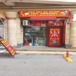 Satılır Obyekt, Nəriman Nərimanov metrosu, Montin qəs., Nərimanov rayonu 1